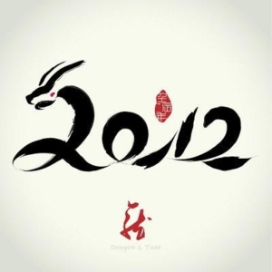 2012 Año del dragón